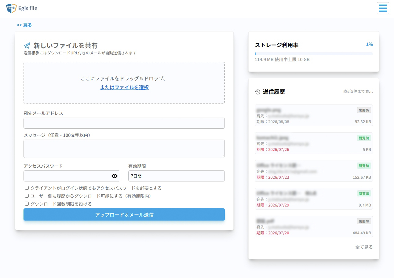 ファイル共有画面